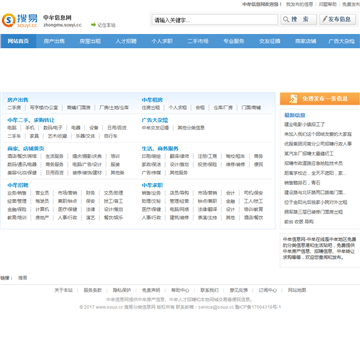 搜易中牟信息網