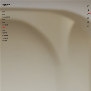 ochirly (歐時力) 官方購物網