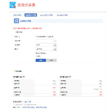 房貸計算器網